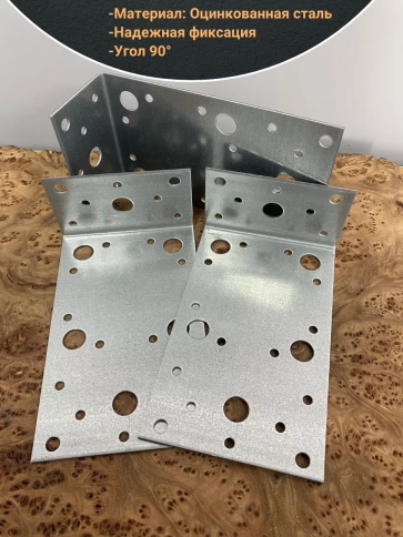 Крепежный ассиметричный уголок 155х55х90 ОЦ, 4 шт. фото 3