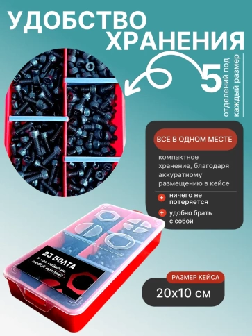 Винты М5 черные к.п.12.9 DIN912 в органайзере НАБОР 2 фото 5