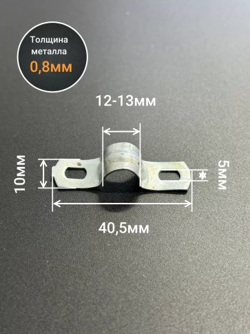 Скоба металлическая двухлапковая 12-13 мм для кабеля, 10 шт фото 2