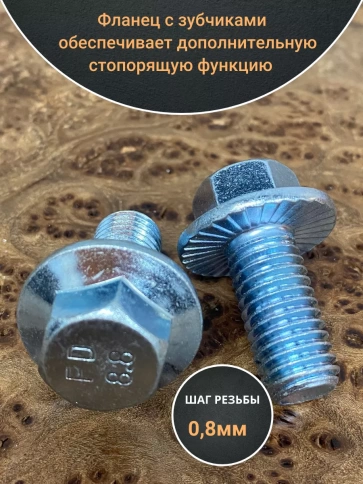 Болт М5х12 с фланцем к.п.8.8  ОЦ DIN6921 фото 3