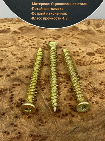 Шуруп по бетону 10 шт. фото 29