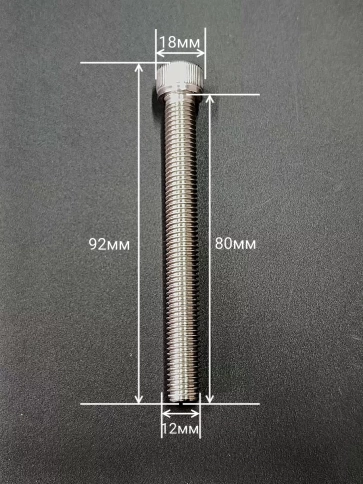 Винт нержавеющий шестигранник  М12х80 DIN 912, 10 шт фото 2