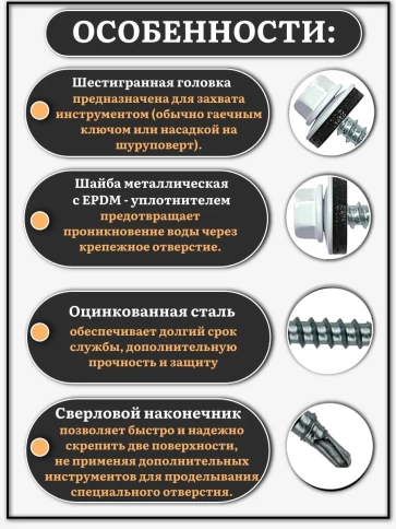 Саморез кровельный, 4,8х70 сигнально-белый RAL9003 250 шт фото 3