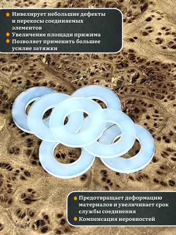 Шайба полиамидная М12 DIN125 (пластик) фото 3