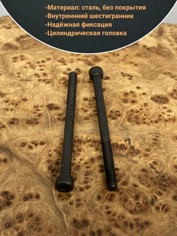 Винт высокопрочный НР М3х50 мм к.п.12.9 черный DIN912, 50 шт. фото 3