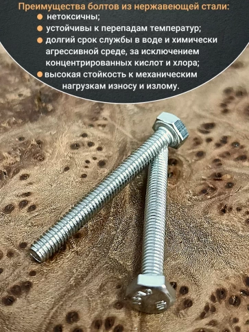 Болт нержавеющий 6х40 мм DIN933 фото 11