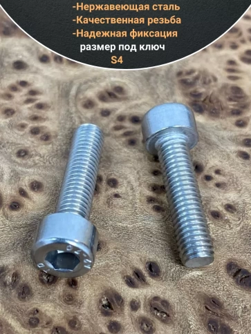 Винт нержавеющий шестигранник М5х20, DIN 912, 10 шт фото 3