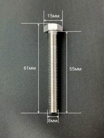 Болт нержавеющий 8х55 мм DIN933 со стоп гайкой и шайбой,10шт фото 2