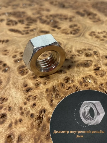 Гайка Нержавеющая М3 DIN 934 шестигранная 10 шт фото 3