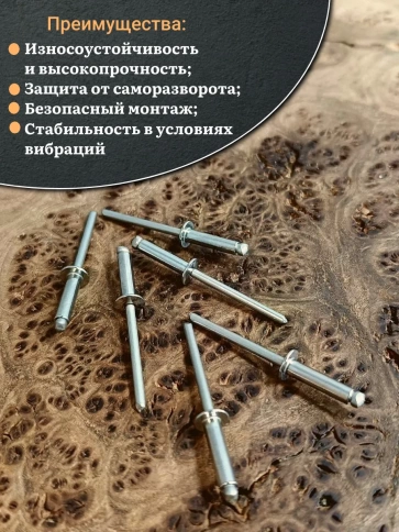 Заклепка вытяжная нержавеющая М4,8х12 , 20 шт. фото 4
