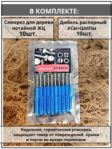 Шуруп саморез 5х35 мм ЖЦ с дюбелем 6х35, 10 шт.  фото 4