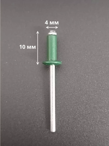 Заклепка вытяжная М4х10 алюминий RAL6005 (зелёная),50 шт. фото 2