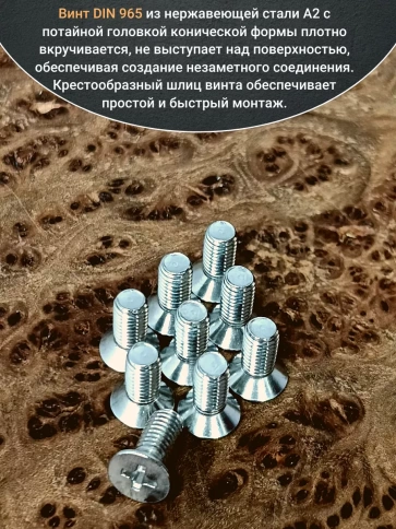 Винт нержавеющий 6х12 мм DIN 965 с потайной головкой ,100 шт фото 4