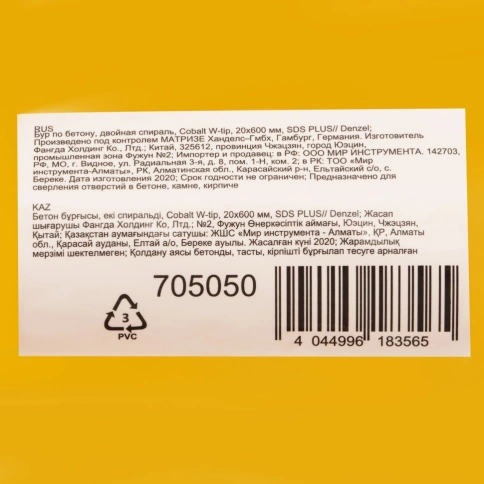 Бур по бетону Cobalt W-tip, двойная спираль, SDS-Plus, Denzel  фото 73