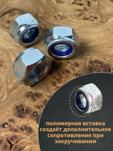 Гайка М10х1,25 мелкая резьба к.п.8 ОЦ DIN985, 10 шт. фото 3