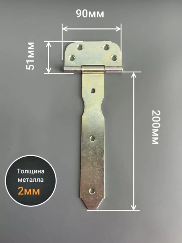 Петля стрела ПС 200 дверная цинк фото 2