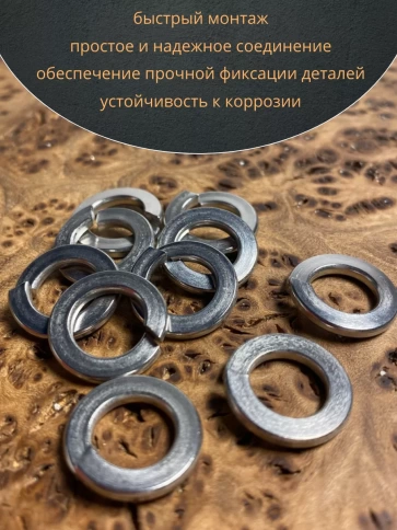 Шайба гровер пружинная нержавеющая М5 А2 DIN127,  10 шт. фото 5