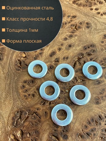 Шайба М5 оцинкованная DIN125, 5700 шт. в контейнере фото 4