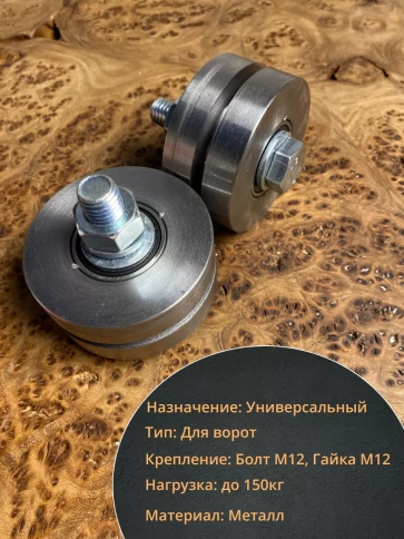 Ролик для ворот d 65 мм под полосу шир.30 мм,металл, 4 шт. фото 3