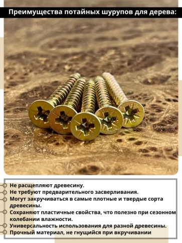 Шуруп саморез потайной для дерева ЖЦ, 0,5 кг. фото 83