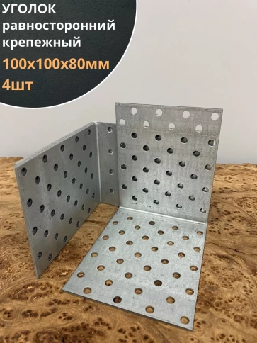Крепежный равносторонний уголок ОЦ, 4 шт. фото 17