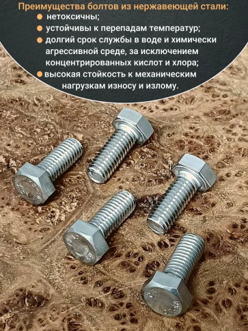 Болт нержавеющий 8х20 мм DIN933 фото 10