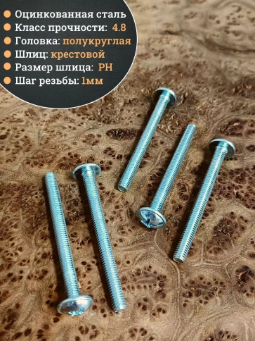 Винт с прессшайбой М6х70 полукруглая головка DIN967, 50 шт. фото 4