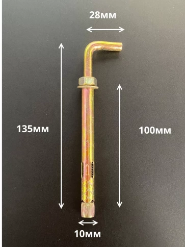 Анкерный болт с Г-образным крюком 10х100 мм, 5 шт. фото 2