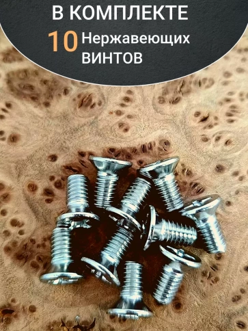 Винт нержавеющий 3х12 мм DIN 965 с потайной головкой ,10 шт фото 4