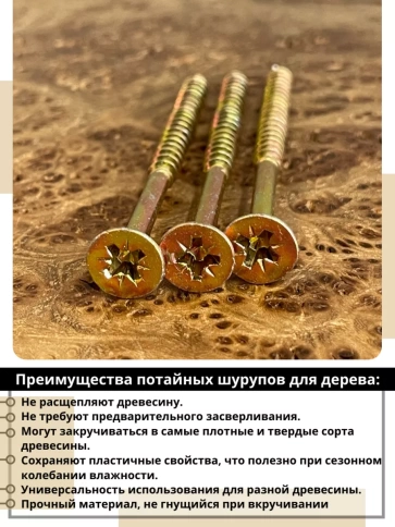 Шуруп саморез потайной для дерева ЖЦ, 0,5 кг. фото 15