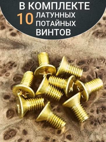 Винт 2,5х8 латунный потайной DIN965,10 шт фото 5
