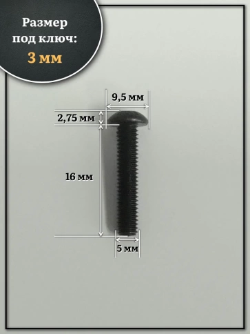 Винт чёрный М5х16 ISO 7380 под шестигранник к.п.10.9, 20 шт. фото 2