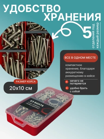 Саморезы нержавеющие DIN 7981 в органайзере НАБОР 1 фото 5