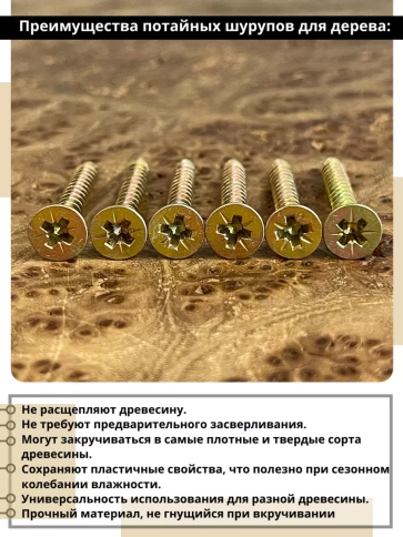 Шуруп саморез потайной для дерева ЖЦ, 0,5 кг. фото 74