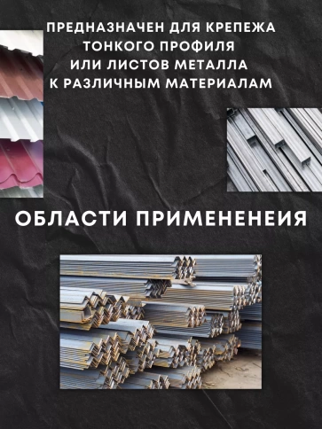 Саморез потай нержавеющий 3,9х50 РН DIN7982 А2, 20 шт фото 5