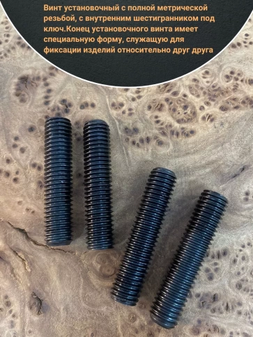 Винт установочный М12х25 мм к.п12.9 DIN913 ( гужон) 10шт фото 3