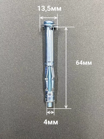 Дюбель MOLLY 4х64 для пустотелых конструкций, 10 шт. фото 2