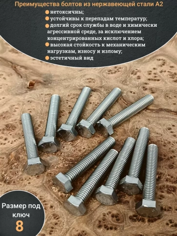Болт нержавеющий 5х35 мм DIN933 10шт фото 4