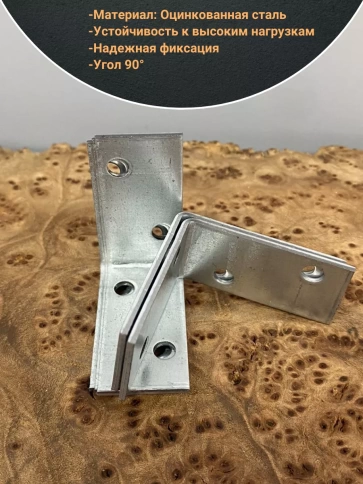 Крепежный равносторонний уголок 40х40х20 ОЦ, 10 шт. фото 3