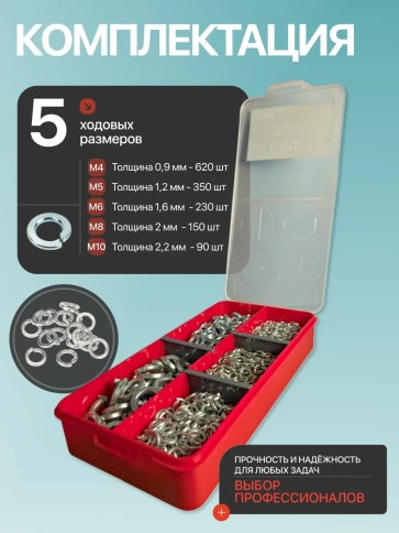 Шайбы гровер пружинные ОЦ М4,5,6,8,10 органайзер НАБОР 1 фото 2