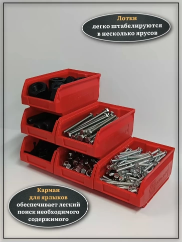 Лотки для хранения метизов, 10 шт. фото 3