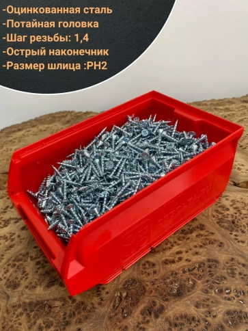Саморез оконный, острый, 4,1х20 БЦ , 1500 шт. контейнер фото 3