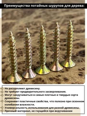 Шуруп саморез потайной для дерева ЖЦ, 0,5 кг. фото 68