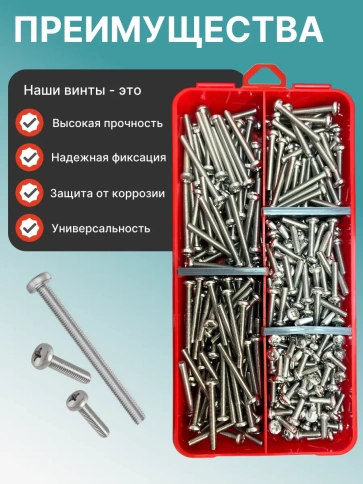 Винты нержавеющие М4 DIN7985 РН в органайзере НАБОР 2 фото 4