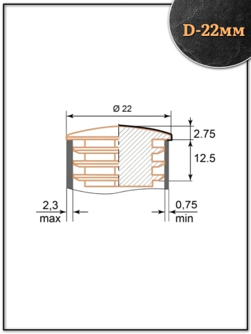 Заглушка для труб круглая d-22 мм хромированная, 10 шт. фото 2