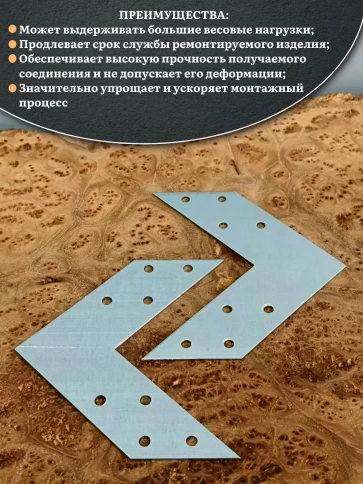 Угловой соединитель 120х120х35 мм, 10 шт. фото 4