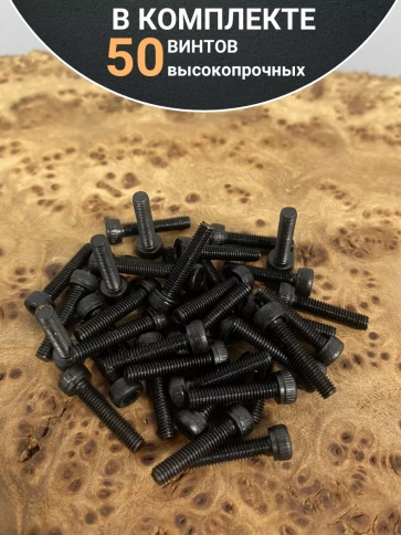Винт высокопрочный ПР М3х20 мм к.п.12.9 черный DIN912, 50 шт. фото 5