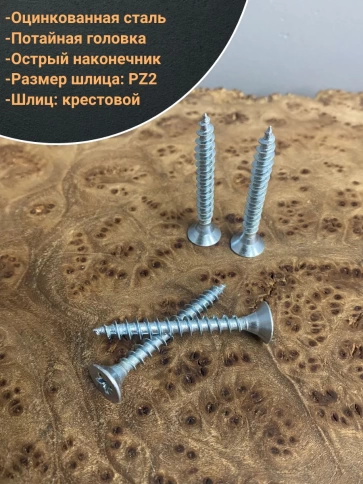 Шуруп саморез потайной для дерева Б 5х40 БЦ фото 3