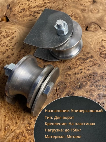 Ролик на пластинах Р3611, d65мм, под трубу 3/4 d25, 2 шт. фото 3