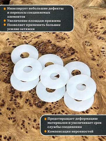 Шайба полиамидная увеличенная М10 DIN9021 (пластик), 20 шт. фото 3